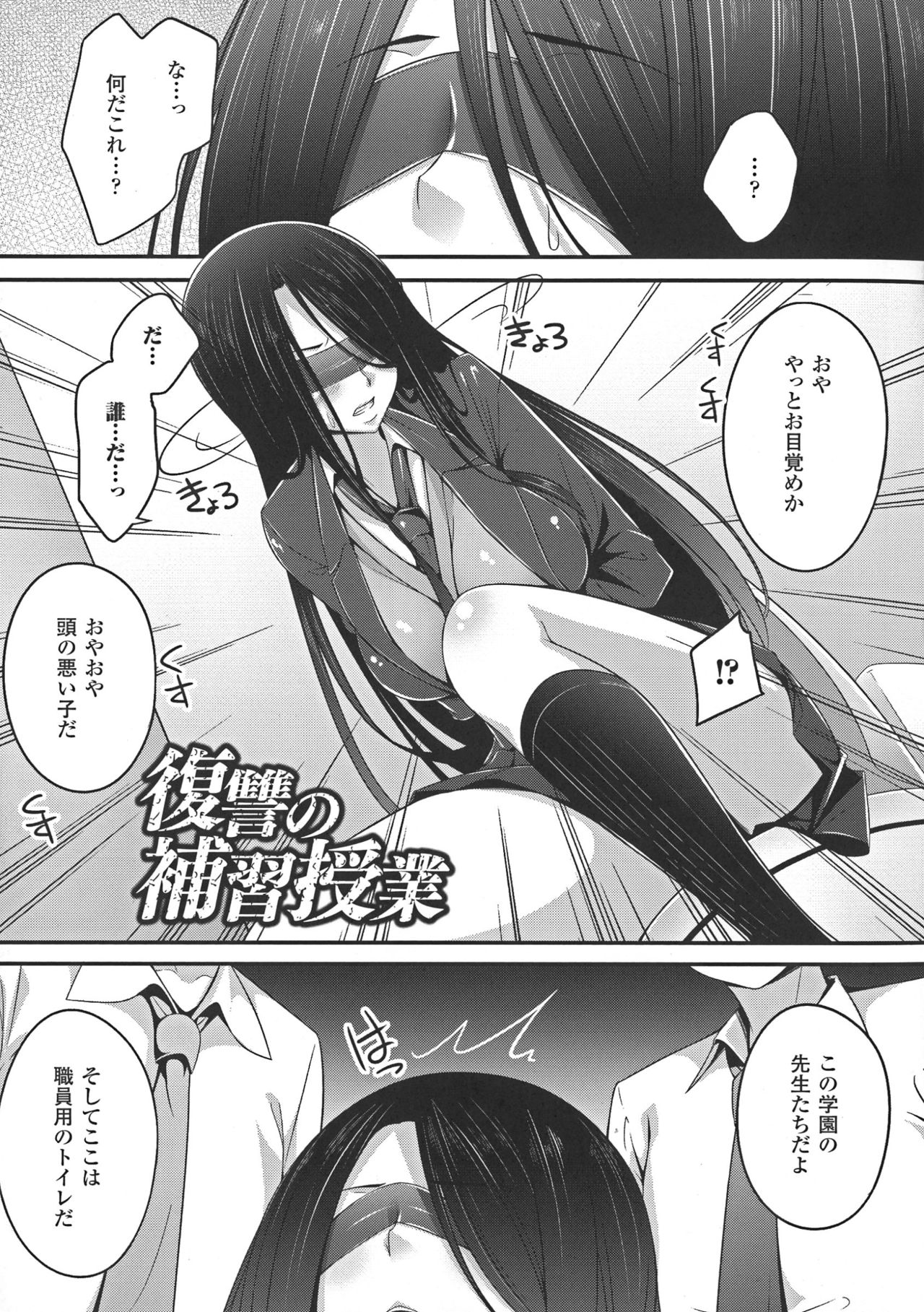 [一夢] 堕ちて犯されてマワされて