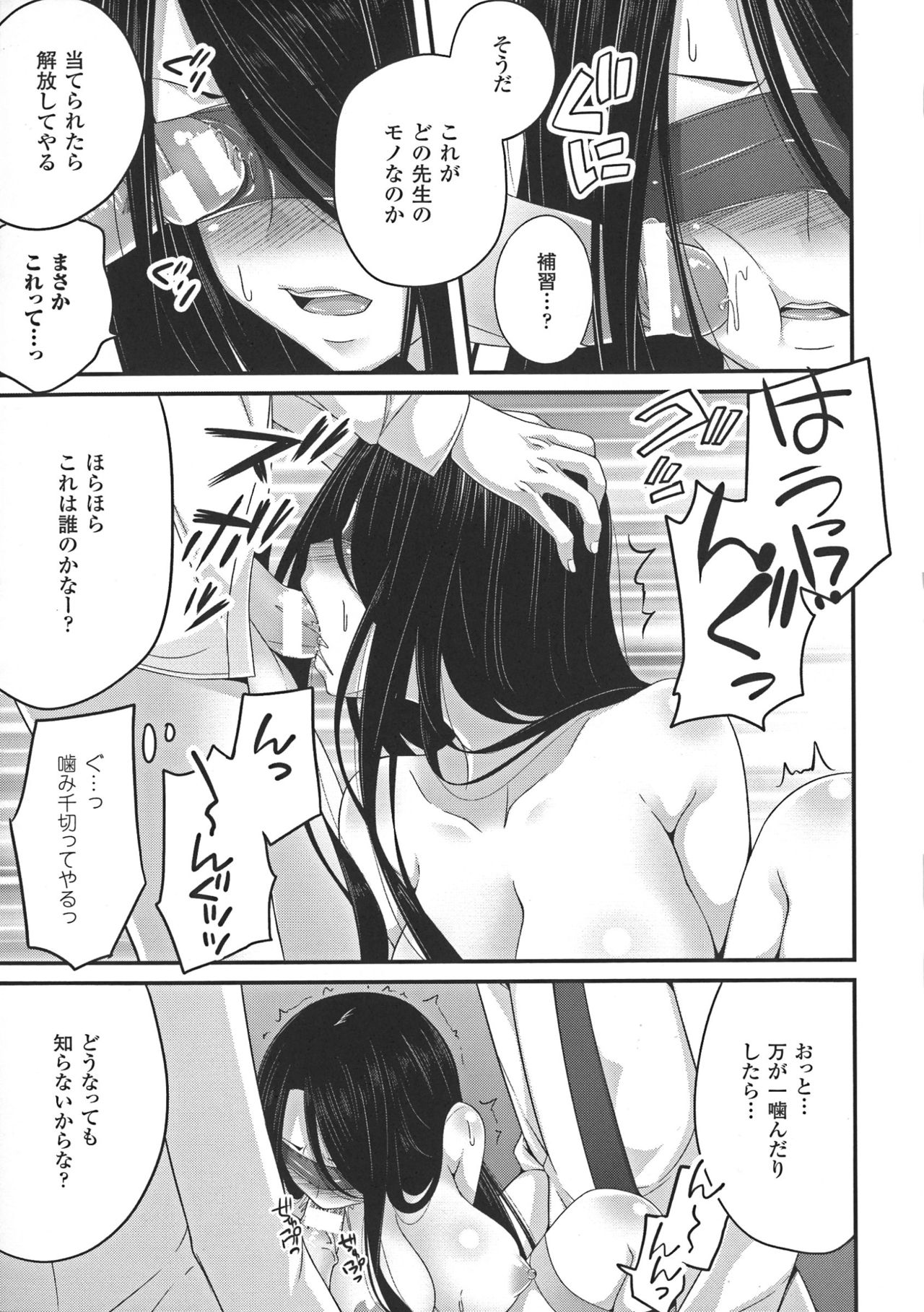 [一夢] 堕ちて犯されてマワされて