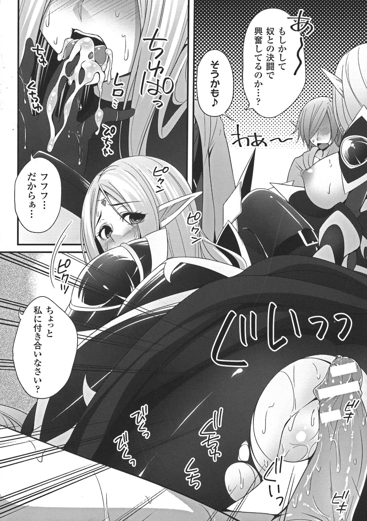 [一夢] 堕ちて犯されてマワされて