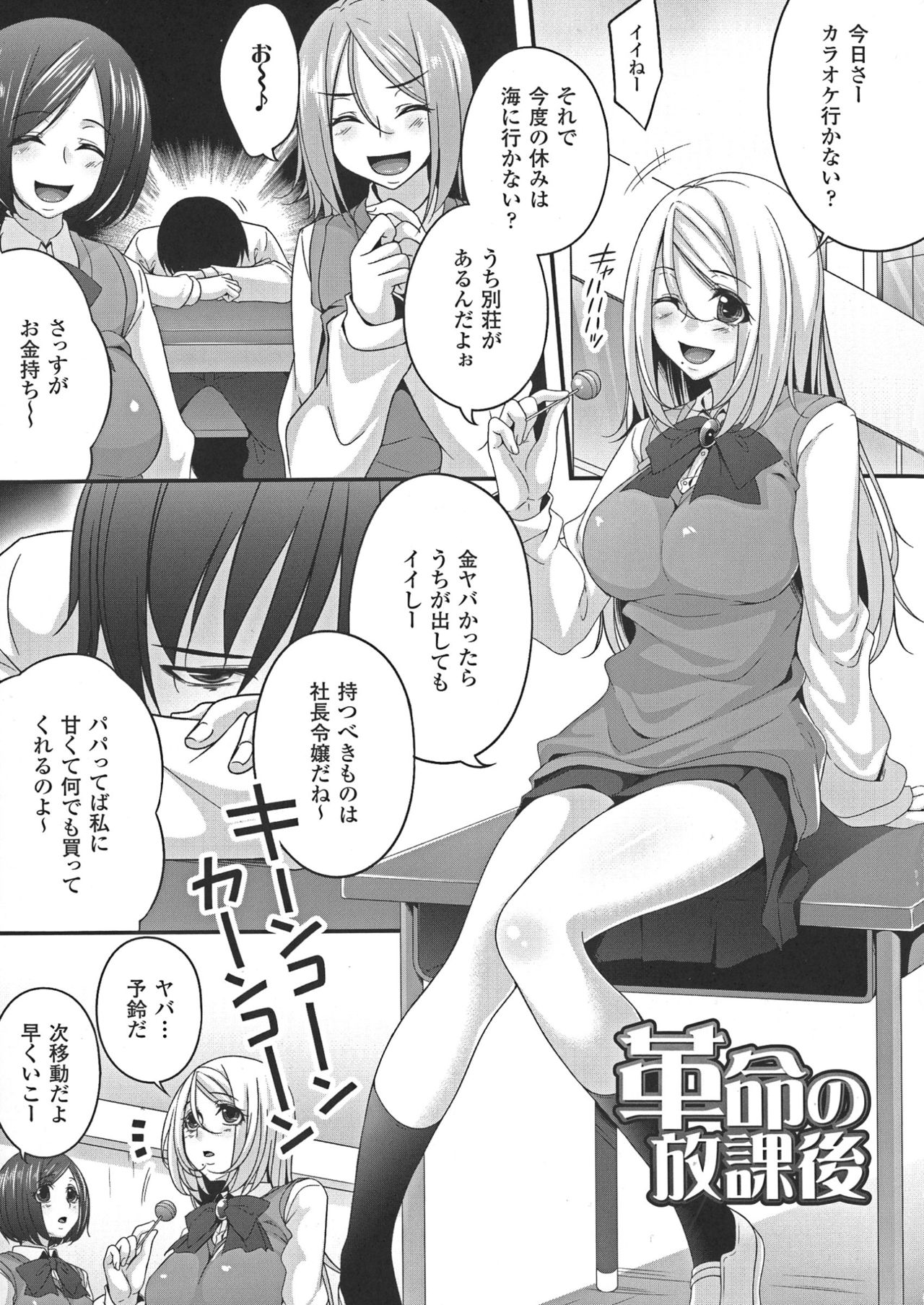 [一夢] 堕ちて犯されてマワされて