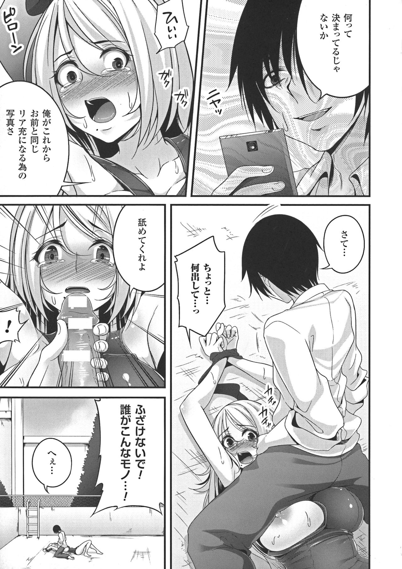 [一夢] 堕ちて犯されてマワされて