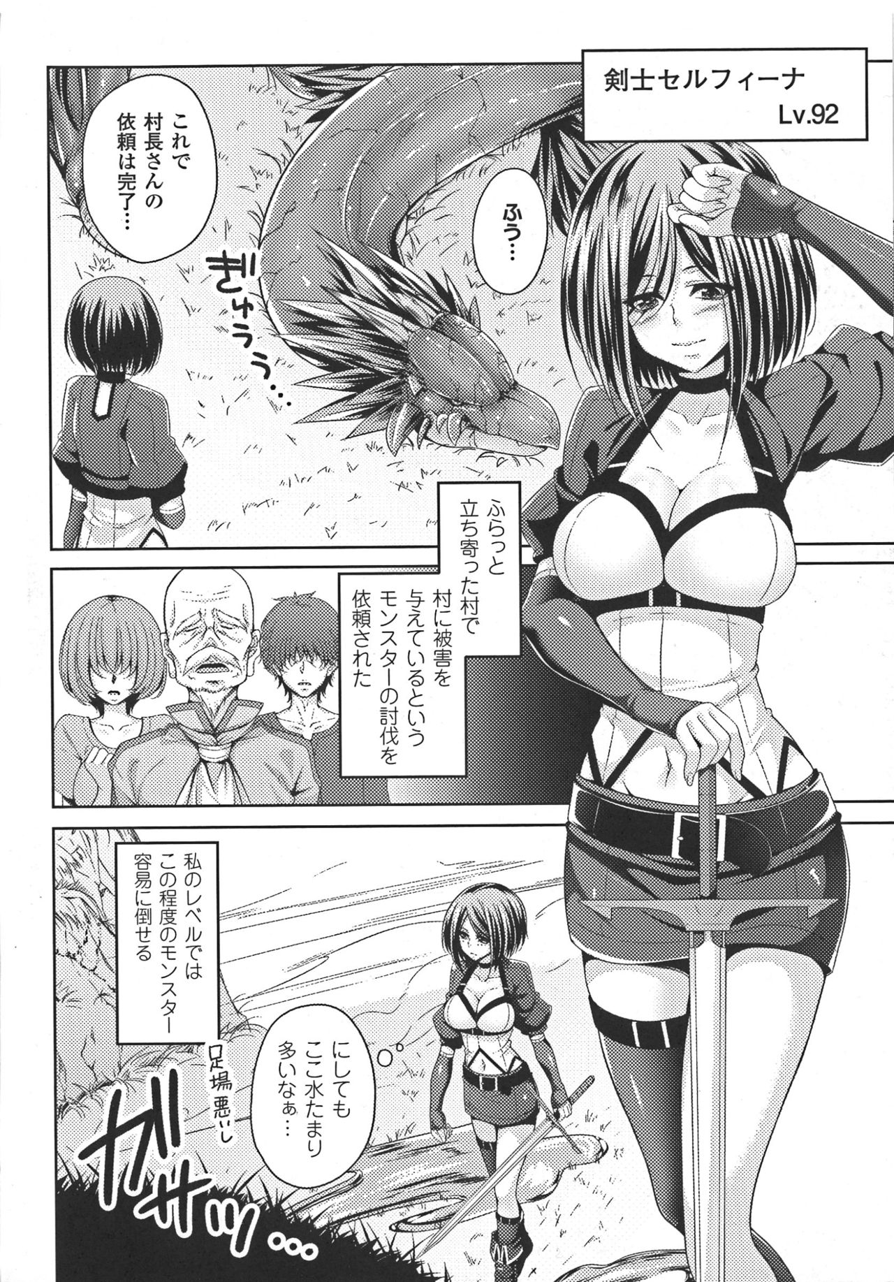 [一夢] 堕ちて犯されてマワされて