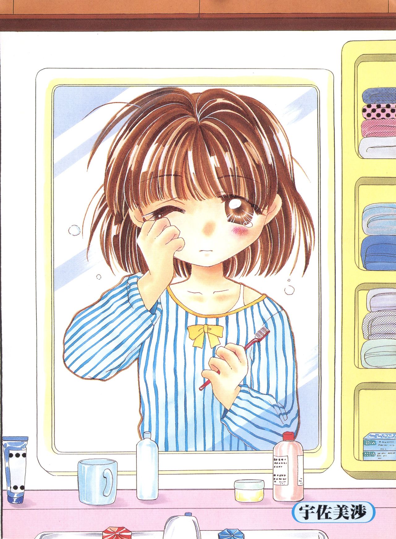 [アンソロジー] COMIC アリスくらぶ Vol. 6