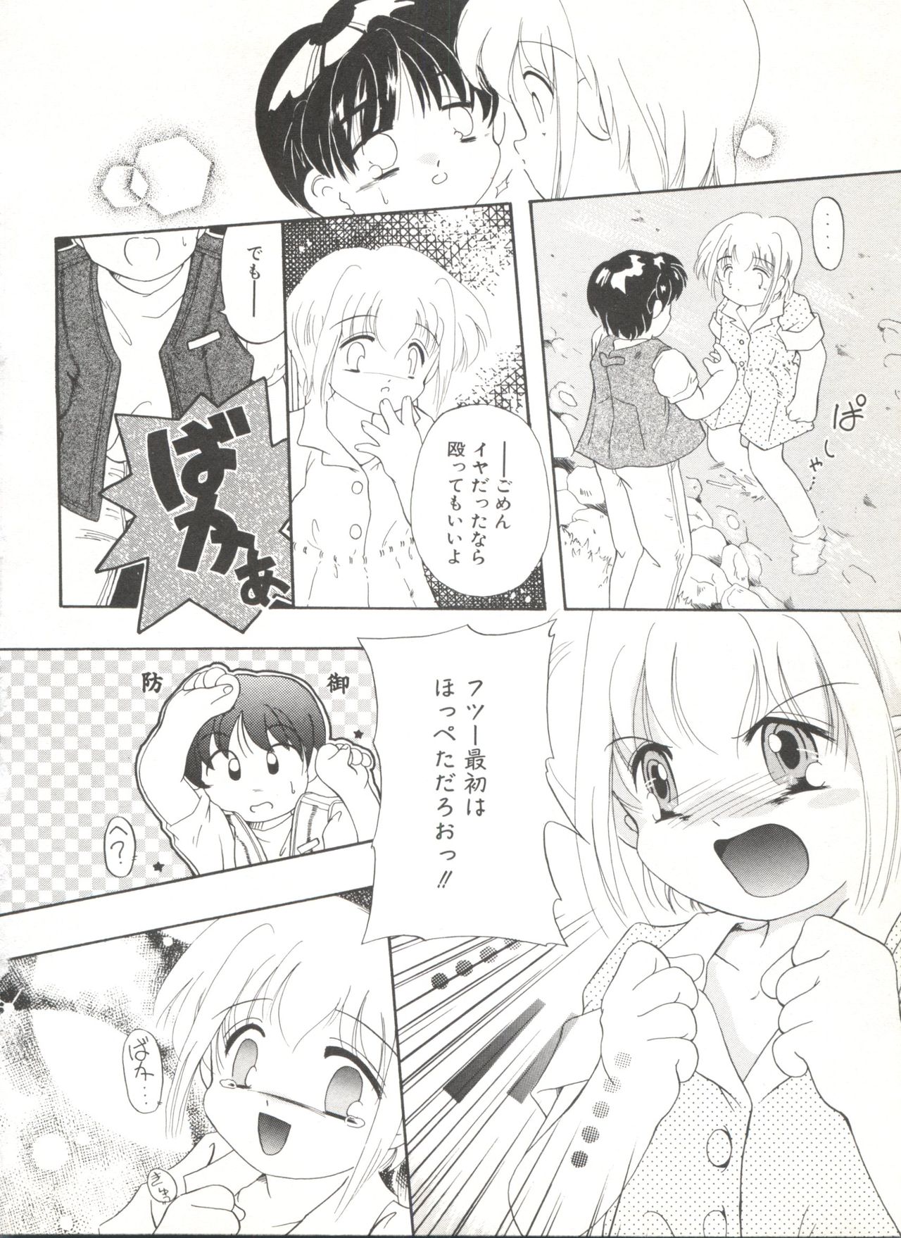 [アンソロジー] COMIC アリスくらぶ Vol. 6