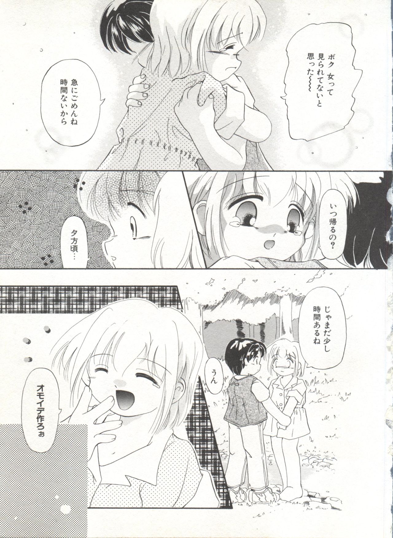 [アンソロジー] COMIC アリスくらぶ Vol. 6