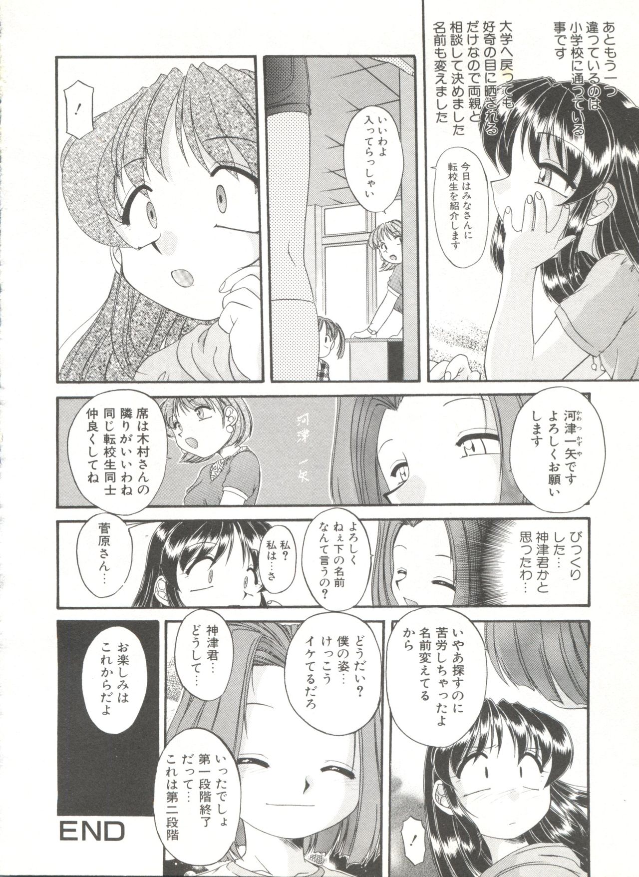 [アンソロジー] COMIC アリスくらぶ Vol. 6