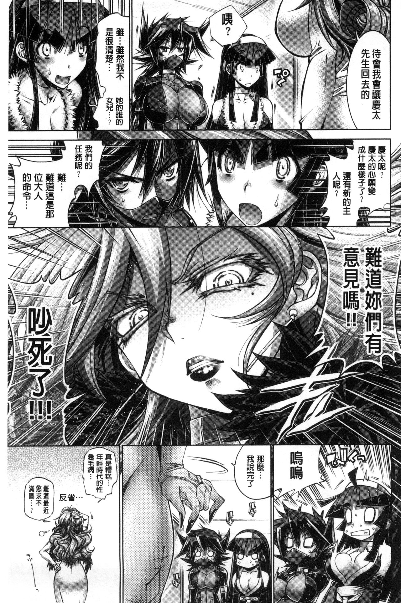 [らっこ] 彼女は真夏のサンタクロース [中国翻訳]
