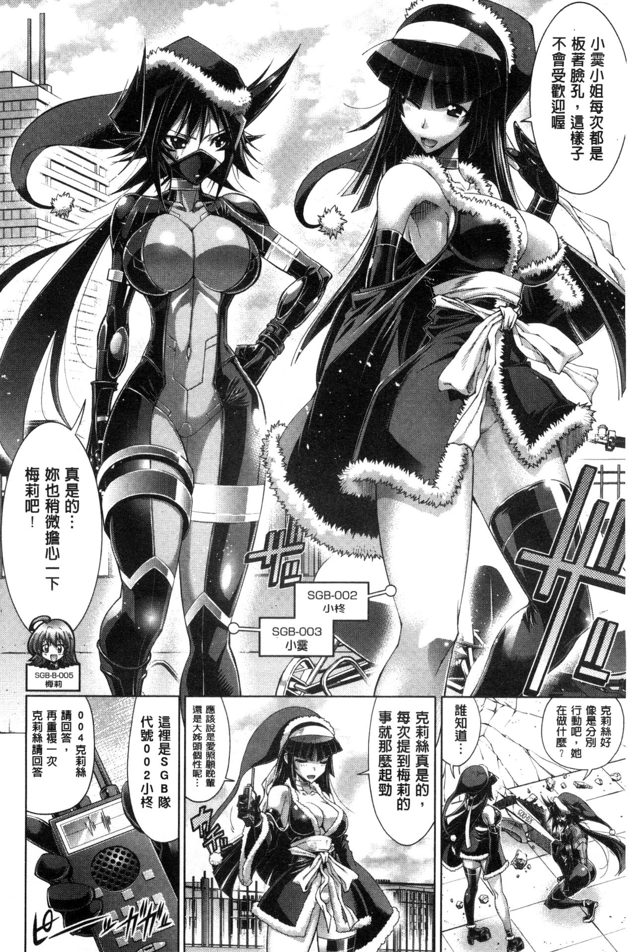 [らっこ] 彼女は真夏のサンタクロース [中国翻訳]