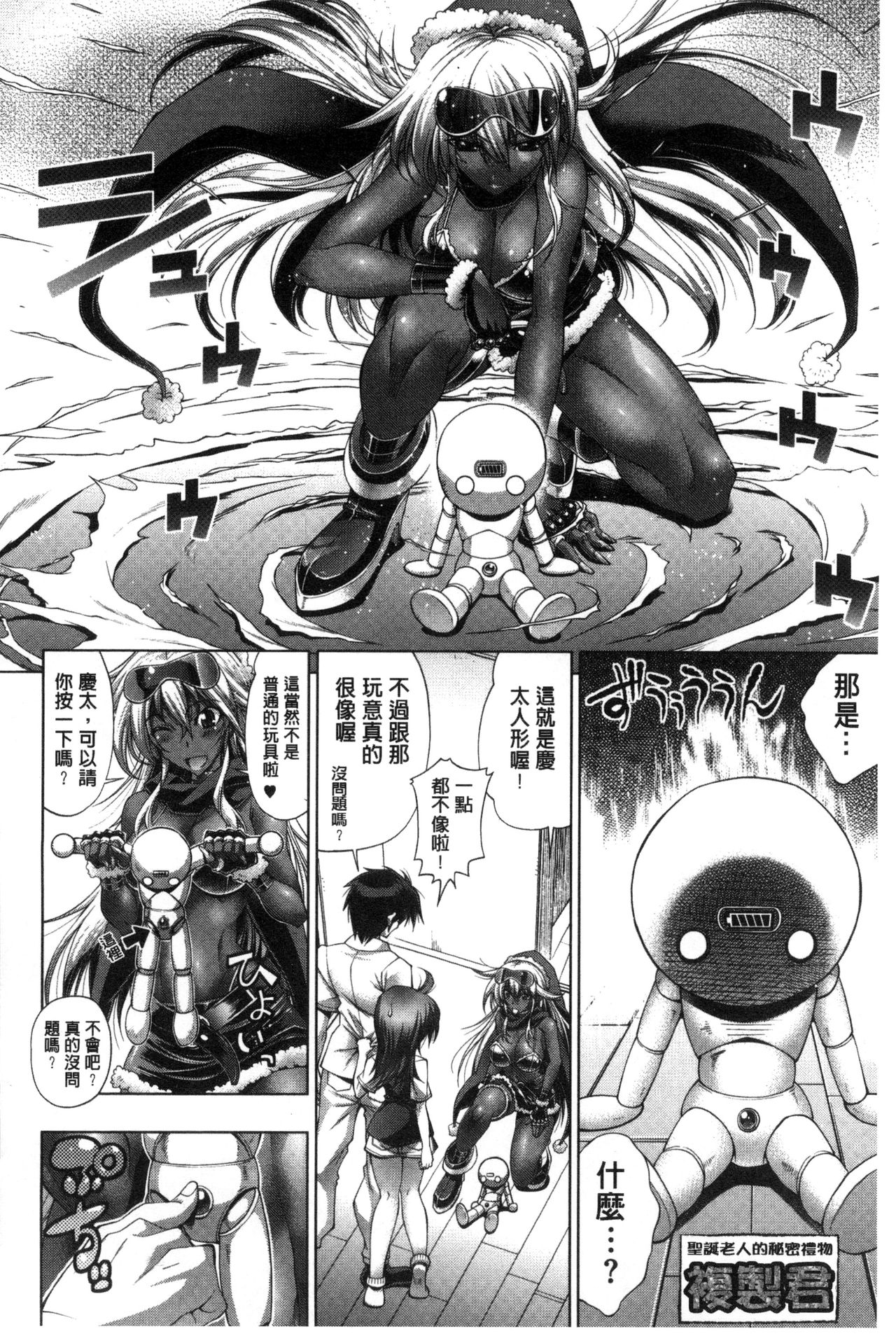 [らっこ] 彼女は真夏のサンタクロース [中国翻訳]