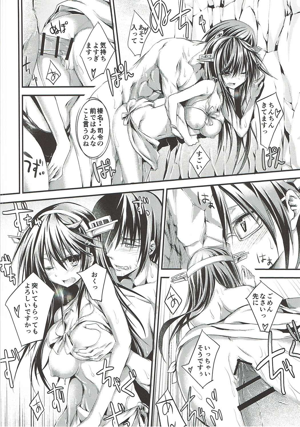 (C90) [クロカミスタジオS (むこうはらしりゅう)] だいじょばけーしょん! (艦隊これくしょん -艦これ-)