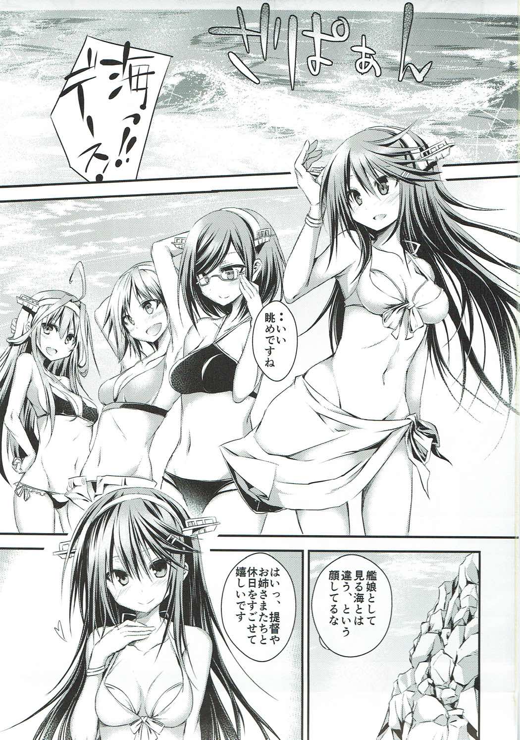 (C90) [クロカミスタジオS (むこうはらしりゅう)] だいじょばけーしょん! (艦隊これくしょん -艦これ-)