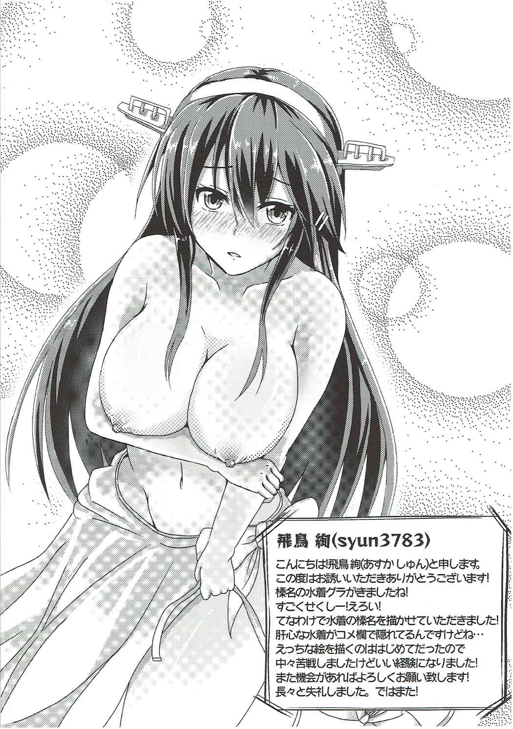 (C90) [クロカミスタジオS (むこうはらしりゅう)] だいじょばけーしょん! (艦隊これくしょん -艦これ-)