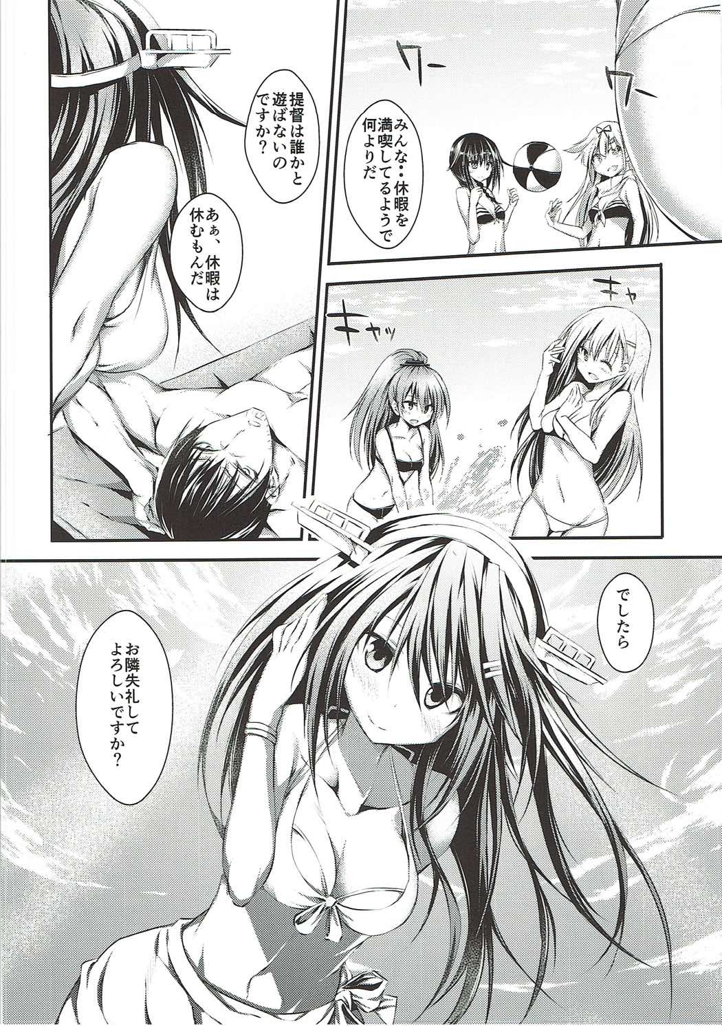 (C90) [クロカミスタジオS (むこうはらしりゅう)] だいじょばけーしょん! (艦隊これくしょん -艦これ-)