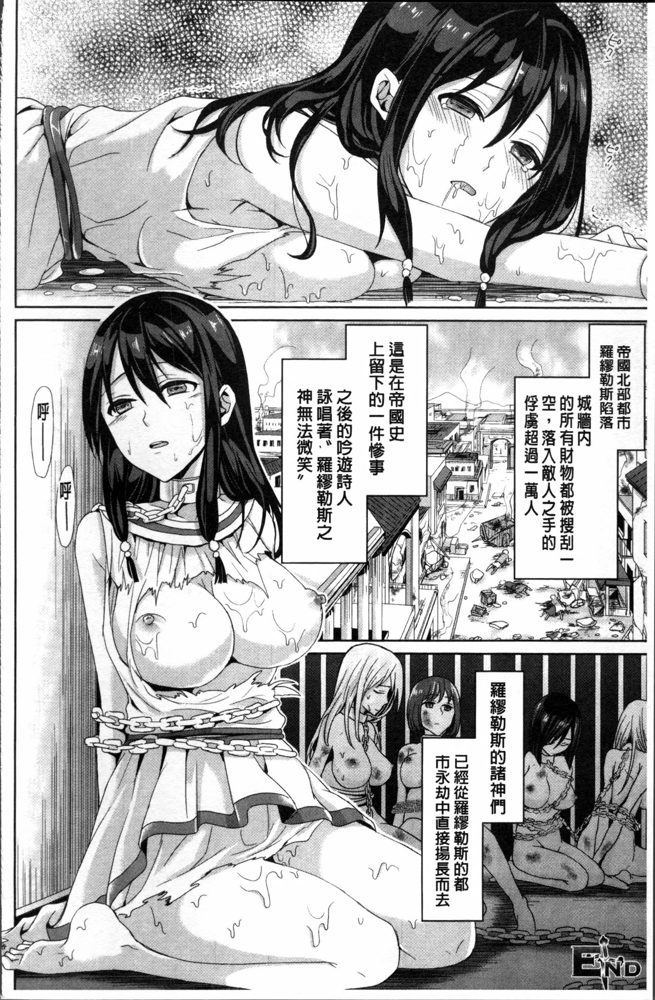 [ちみチャンガ] パラレルワールド彼女 [中国翻訳]