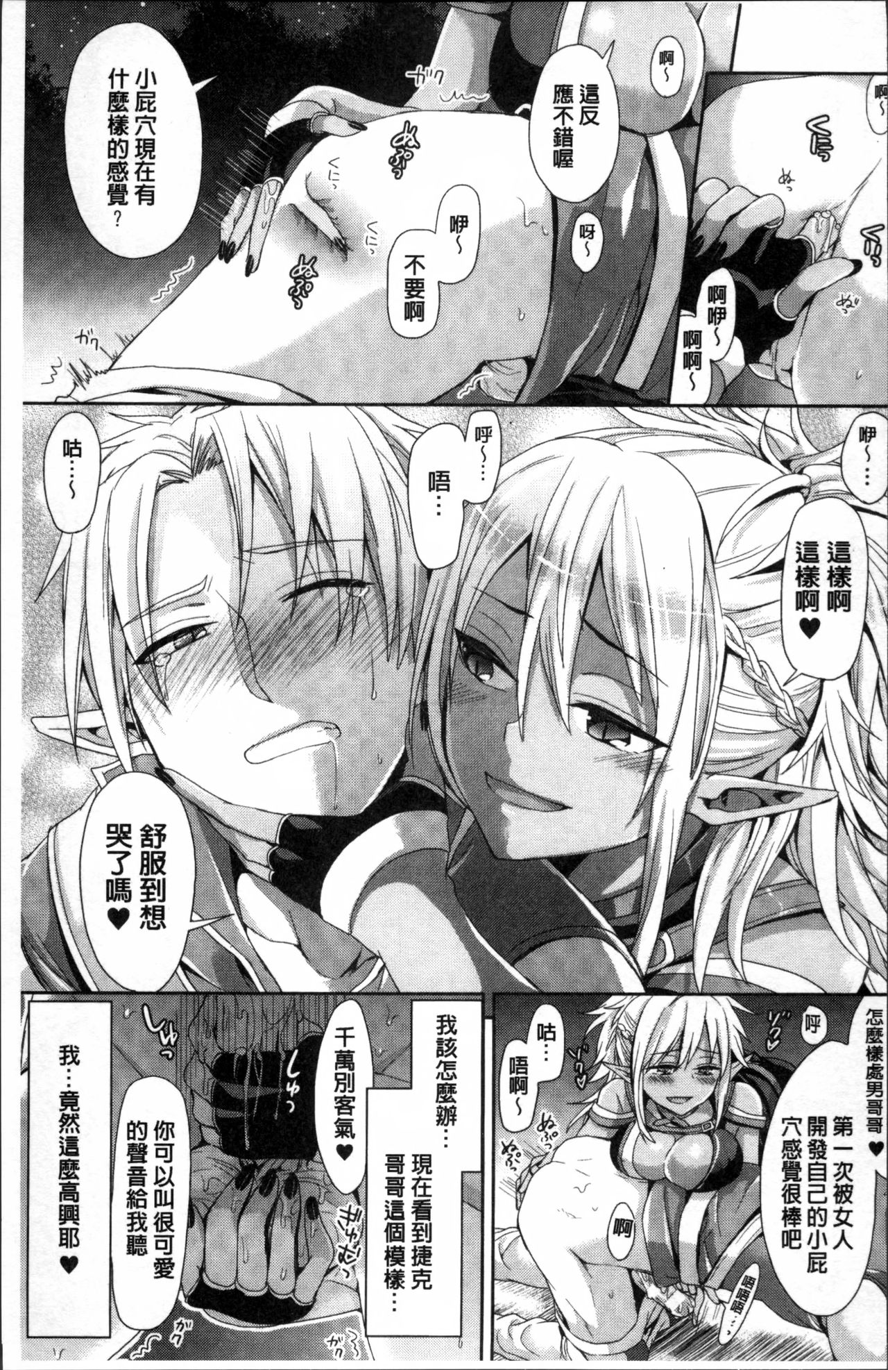 [ちみチャンガ] パラレルワールド彼女 [中国翻訳]