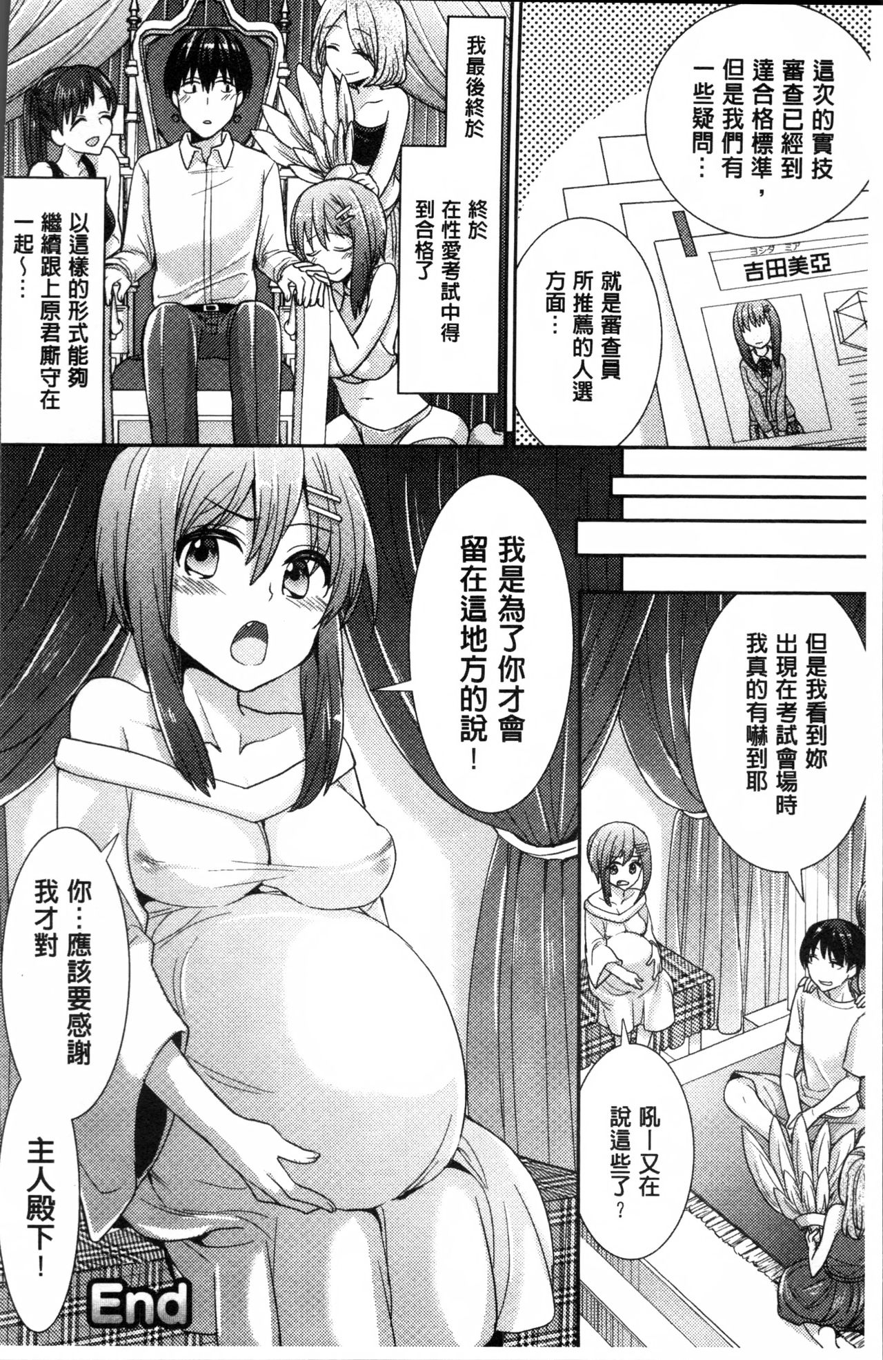 [ちみチャンガ] パラレルワールド彼女 [中国翻訳]