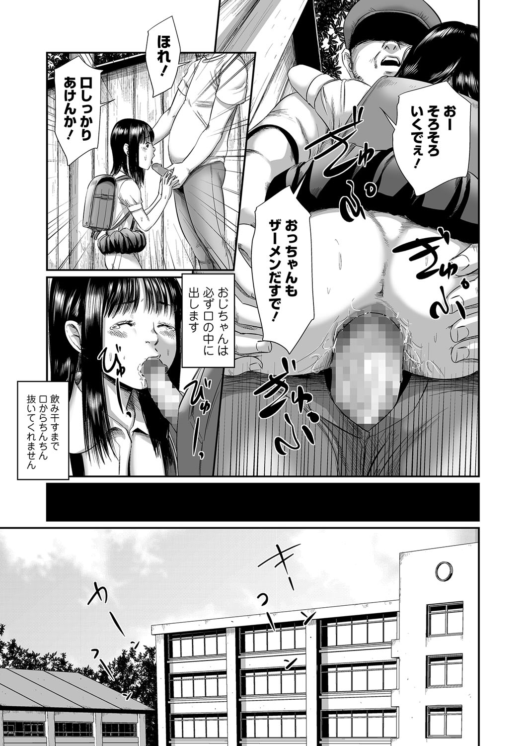 コミック Mate legend Vol.16 2017年8月号 [DL版]