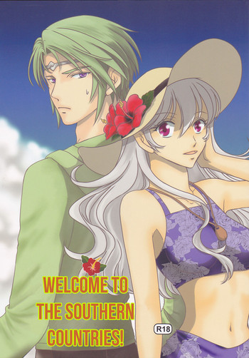(C90) [プラチナのサカナ (折原琴音)] 南国へようこそ (ファイアーエムブレムif) [英訳]