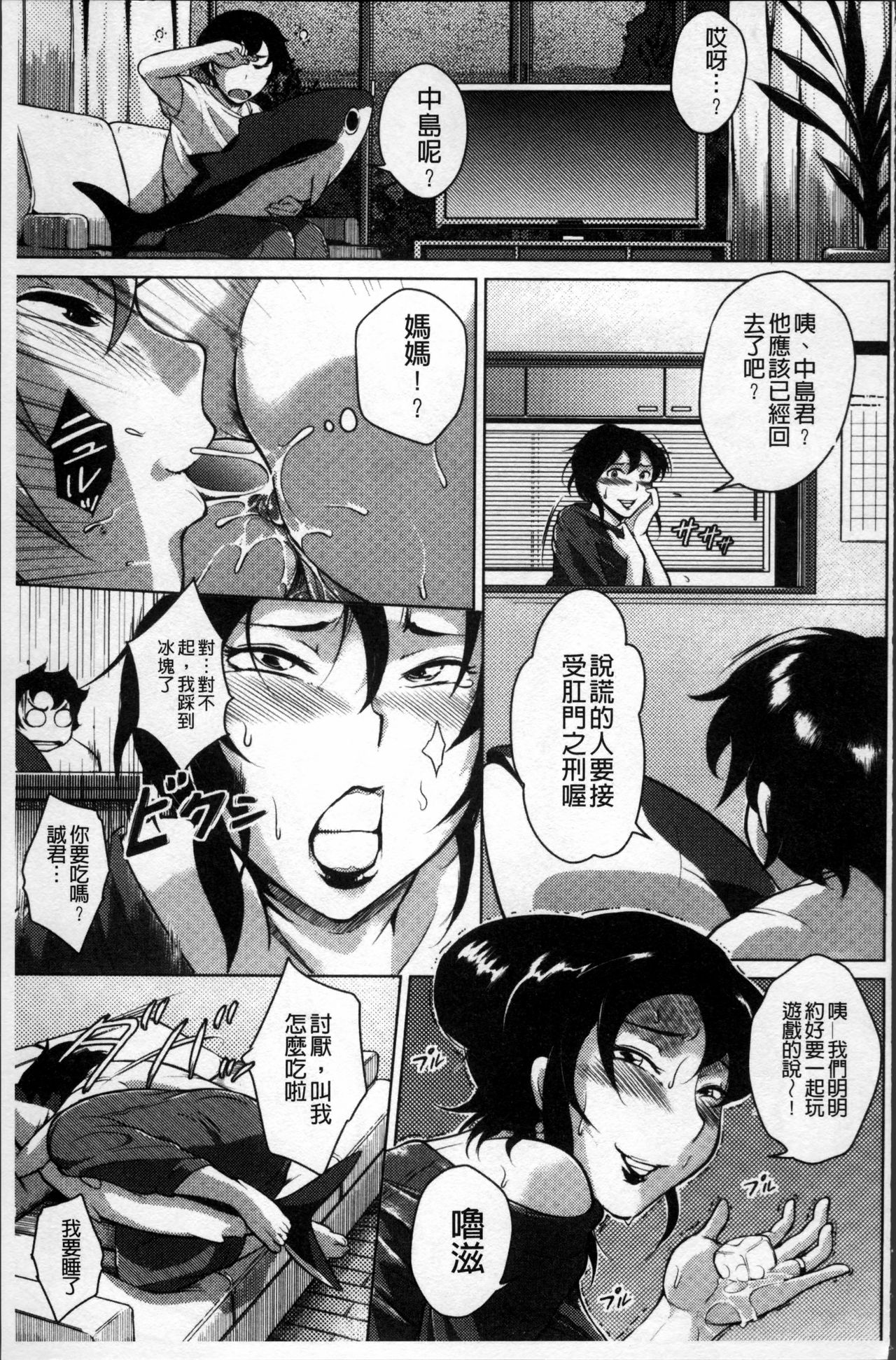 [ビッチ☆ゴイゴスター] エロBBA♡ドスケベ派宣言 [中国翻訳]