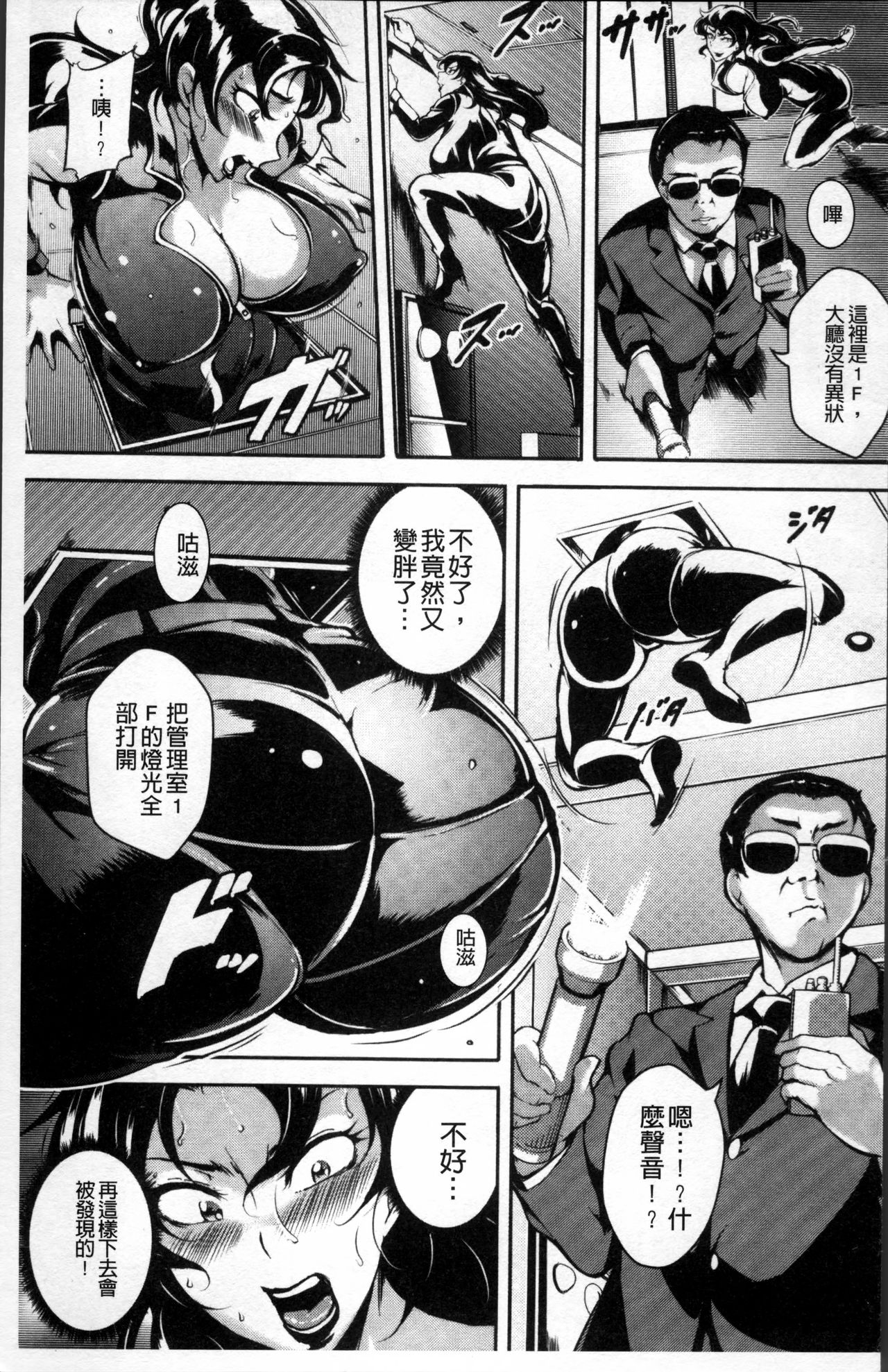 [ビッチ☆ゴイゴスター] エロBBA♡ドスケベ派宣言 [中国翻訳]