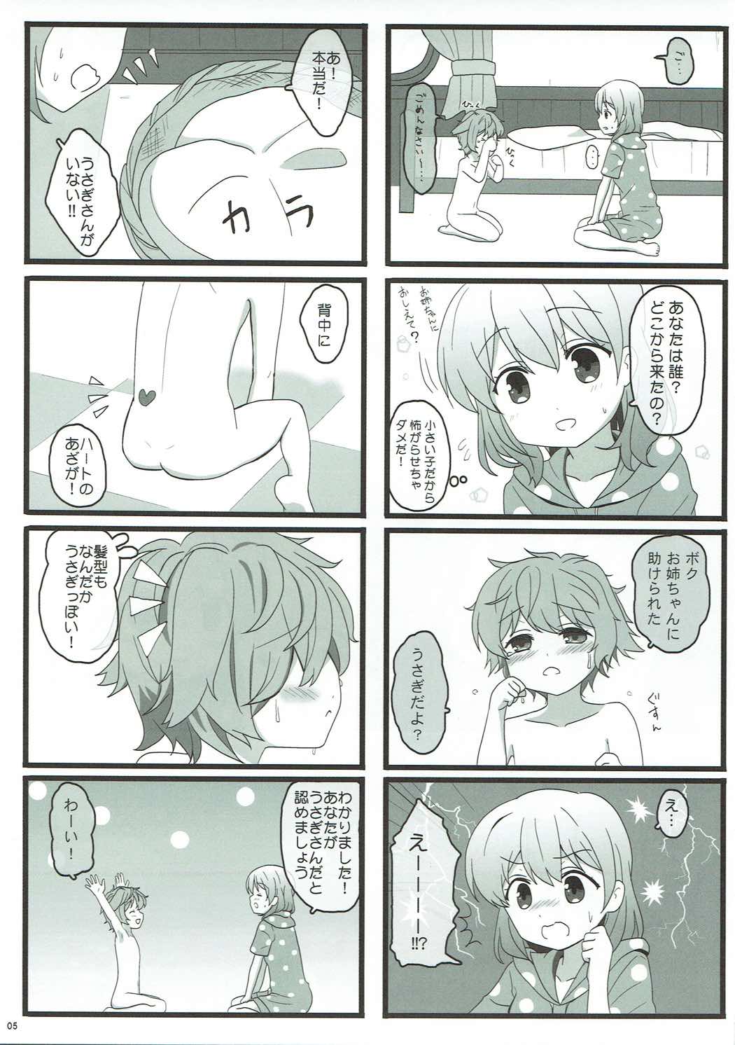 (COMIC1☆11) [PASTEL WING (如月あいす)] 恋人はココアお姉ちゃん (ご注文はうさぎですか?)