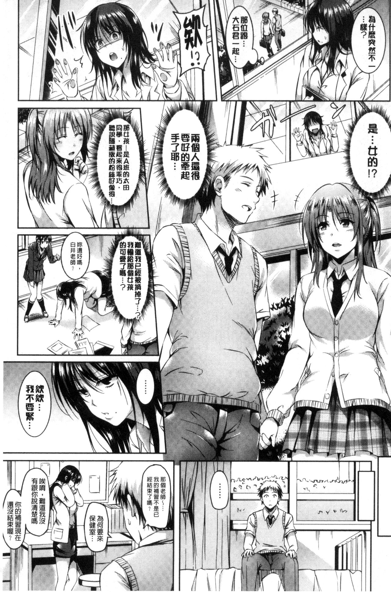 [さんろく丸] すけべDIARY [中国翻訳]