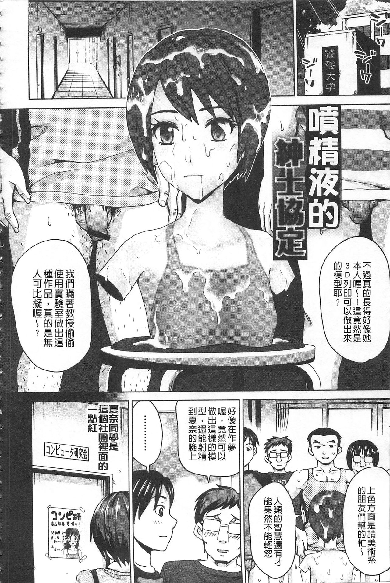 [朝倉クロック] 私のカラダで払います～肉体賠償～ [中国翻訳]