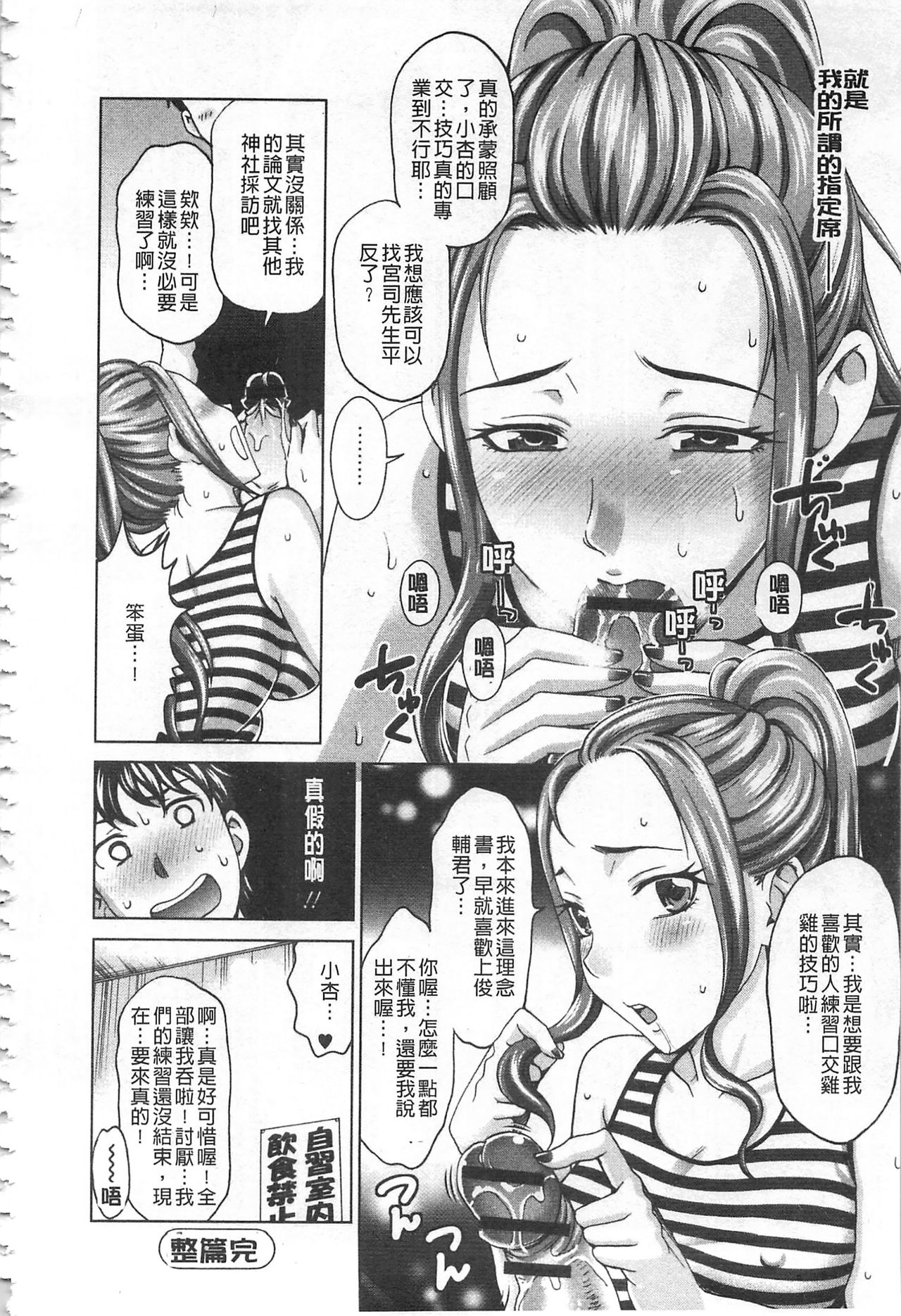 [朝倉クロック] 私のカラダで払います～肉体賠償～ [中国翻訳]