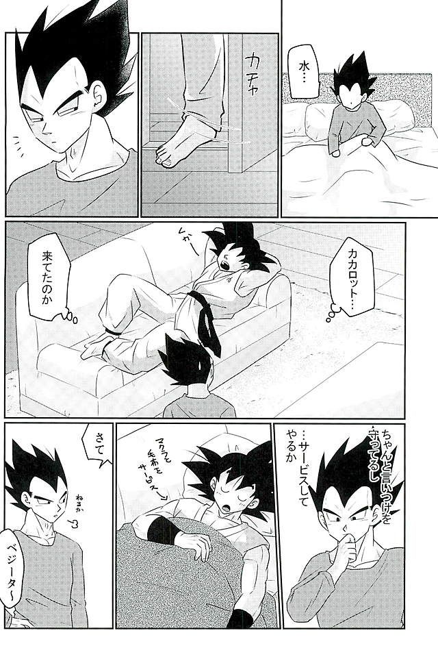 [Level+D (ぶい)] 00318 (ドラゴンボールZ)
