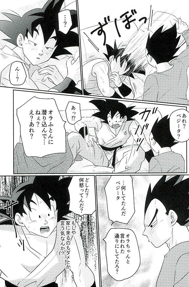 [Level+D (ぶい)] 00318 (ドラゴンボールZ)