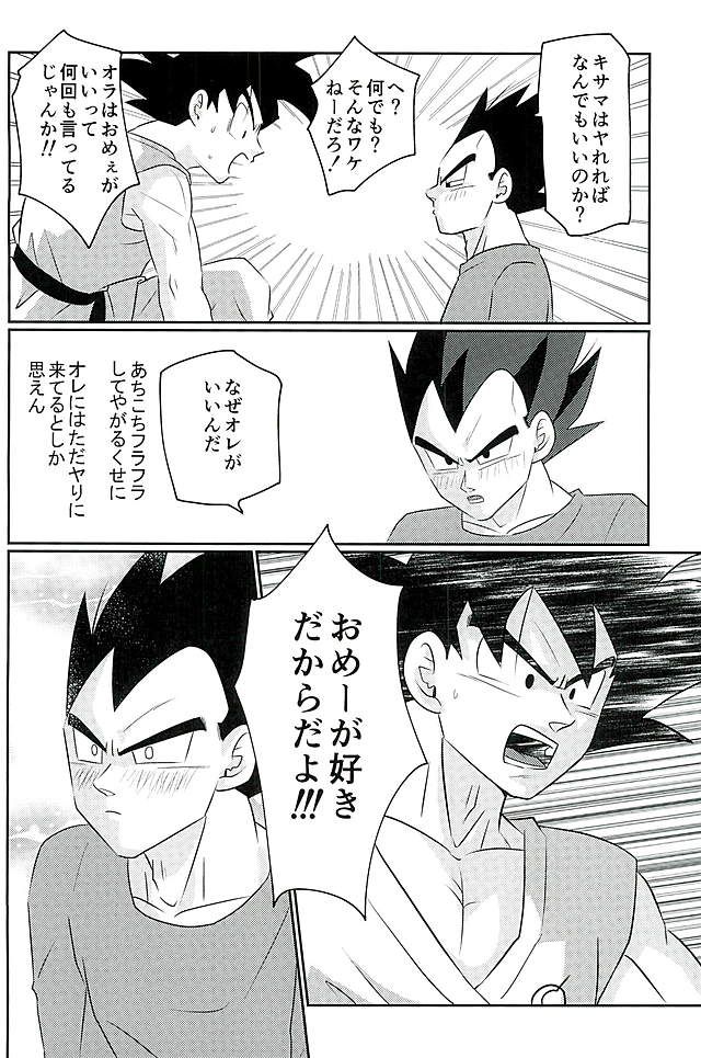 [Level+D (ぶい)] 00318 (ドラゴンボールZ)