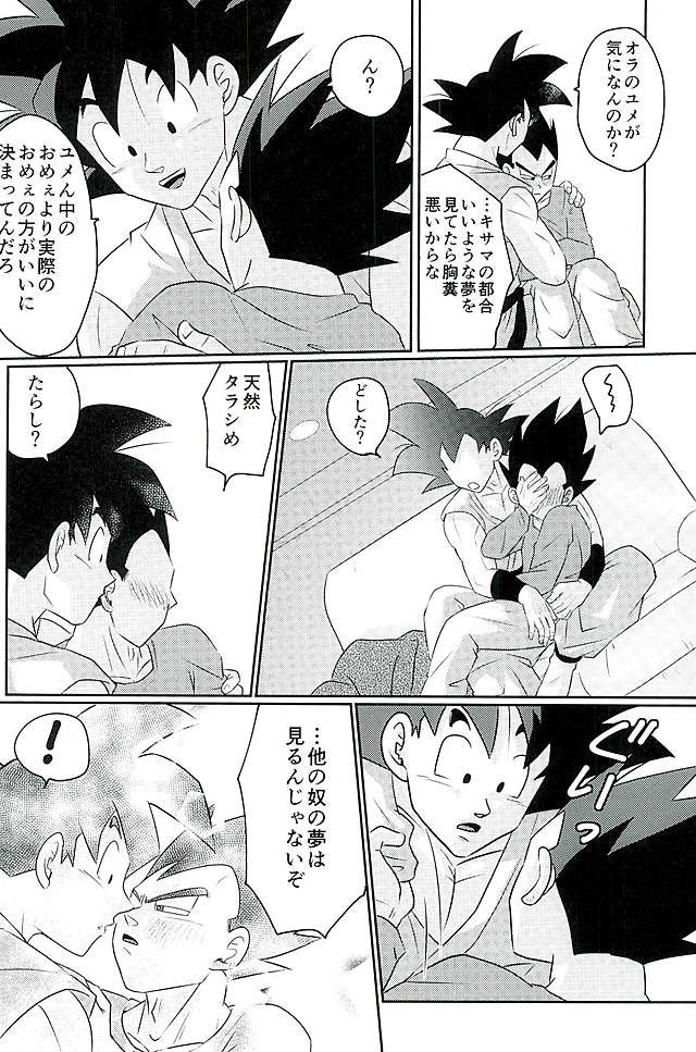 [Level+D (ぶい)] 00318 (ドラゴンボールZ)