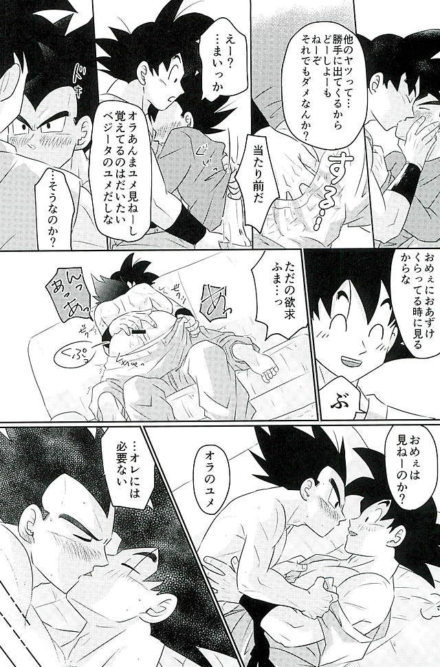 [Level+D (ぶい)] 00318 (ドラゴンボールZ)