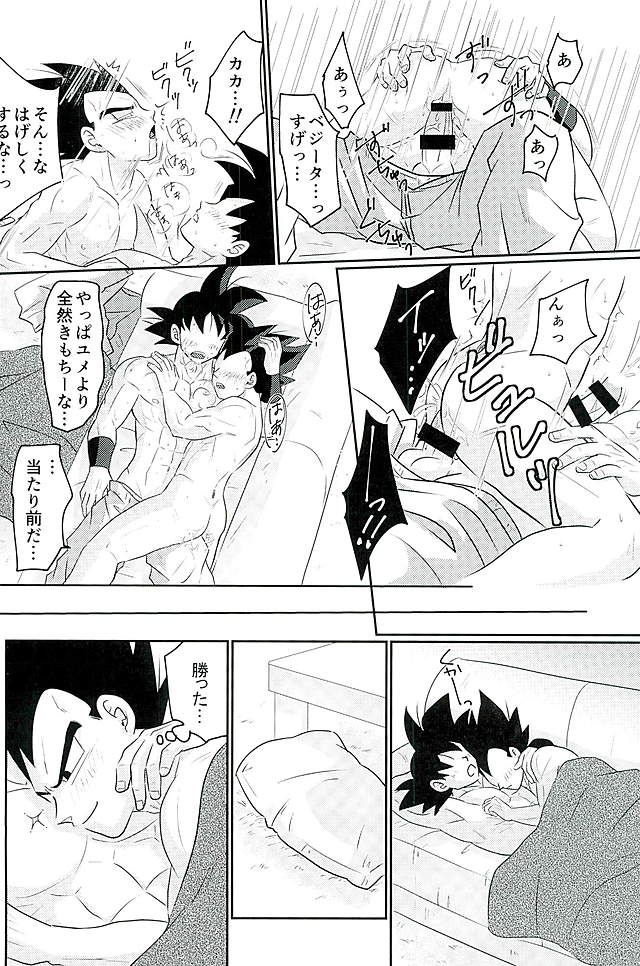 [Level+D (ぶい)] 00318 (ドラゴンボールZ)