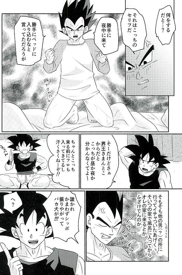 [Level+D (ぶい)] 00318 (ドラゴンボールZ)