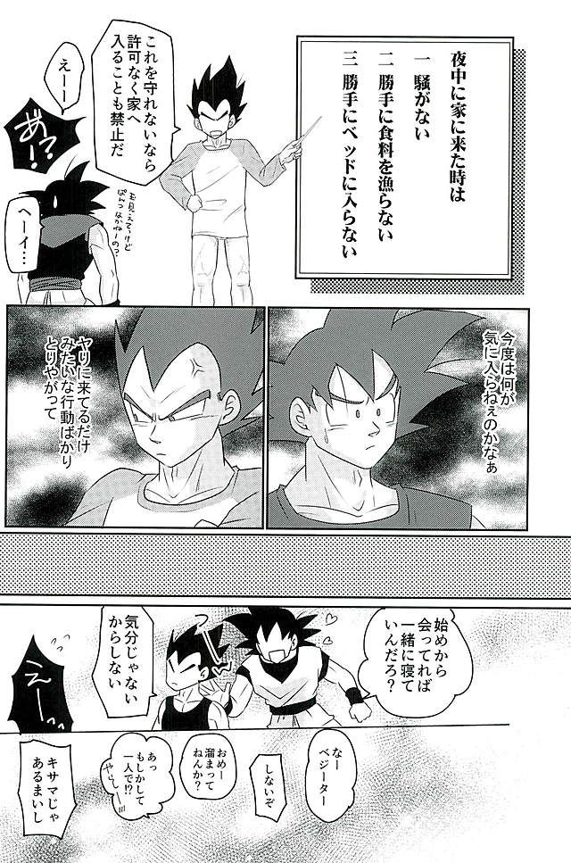 [Level+D (ぶい)] 00318 (ドラゴンボールZ)