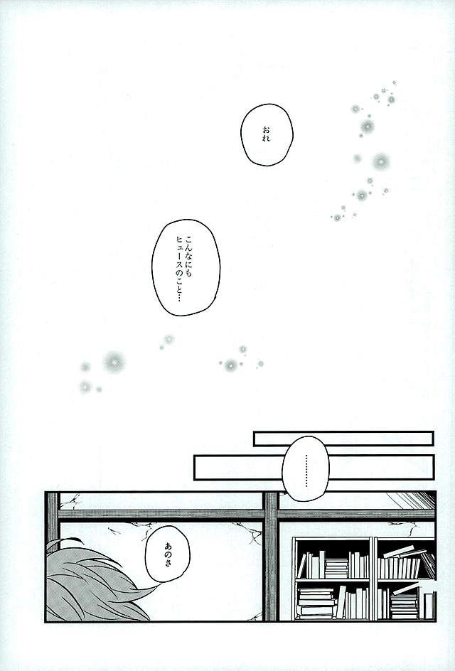 (吾が手に引き金を6) [SONIC STAR (にこもも)] Stay the night (ワールドトリガー)