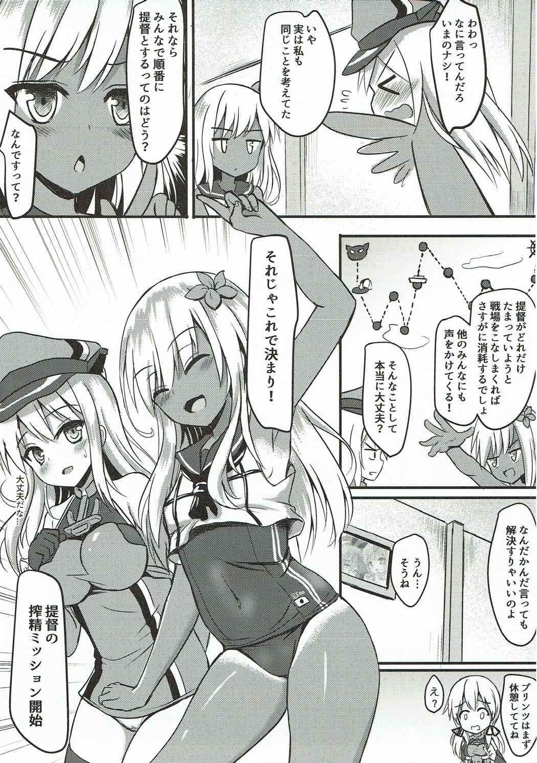(C91) [ミルクセーキ工房 (ミルクセーキ)] ドイツ艦娘 精液を搾り出す作戦 (艦隊これくしょん -艦これ-)