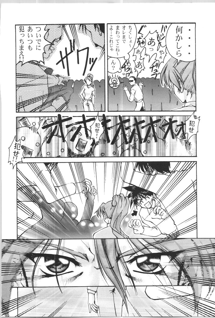 (C57) [Gold Rush (鈴木あどれす)] ~Wall~ (エクセルサーガ、ラブひな) [ページ欠落]