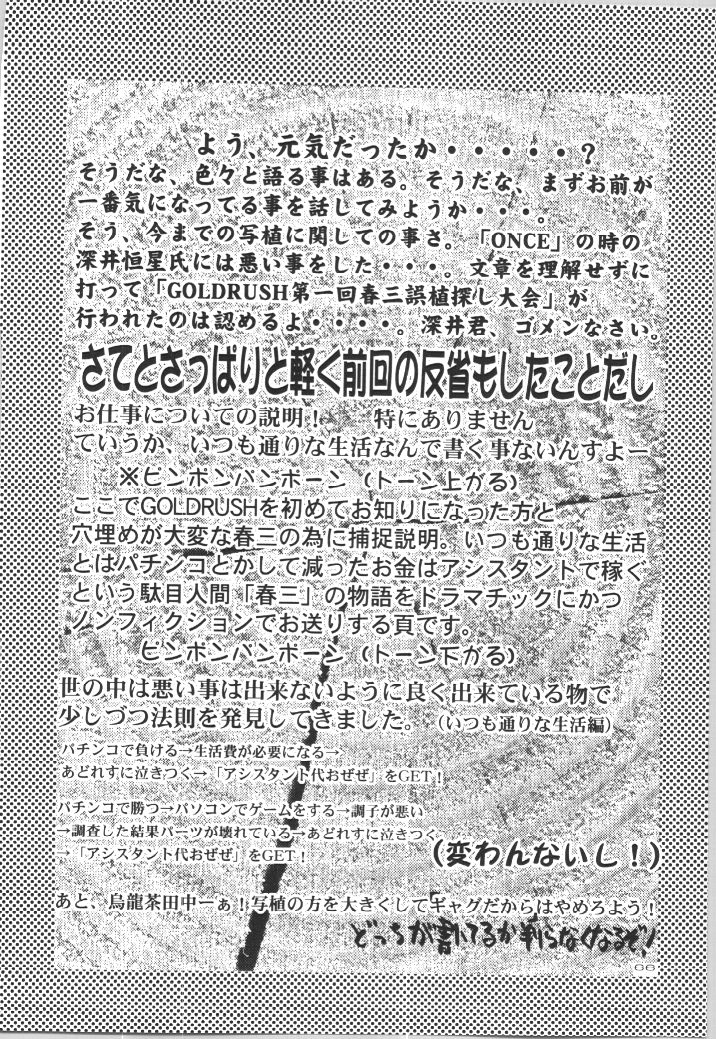 (C57) [Gold Rush (鈴木あどれす)] ~Wall~ (エクセルサーガ、ラブひな) [ページ欠落]