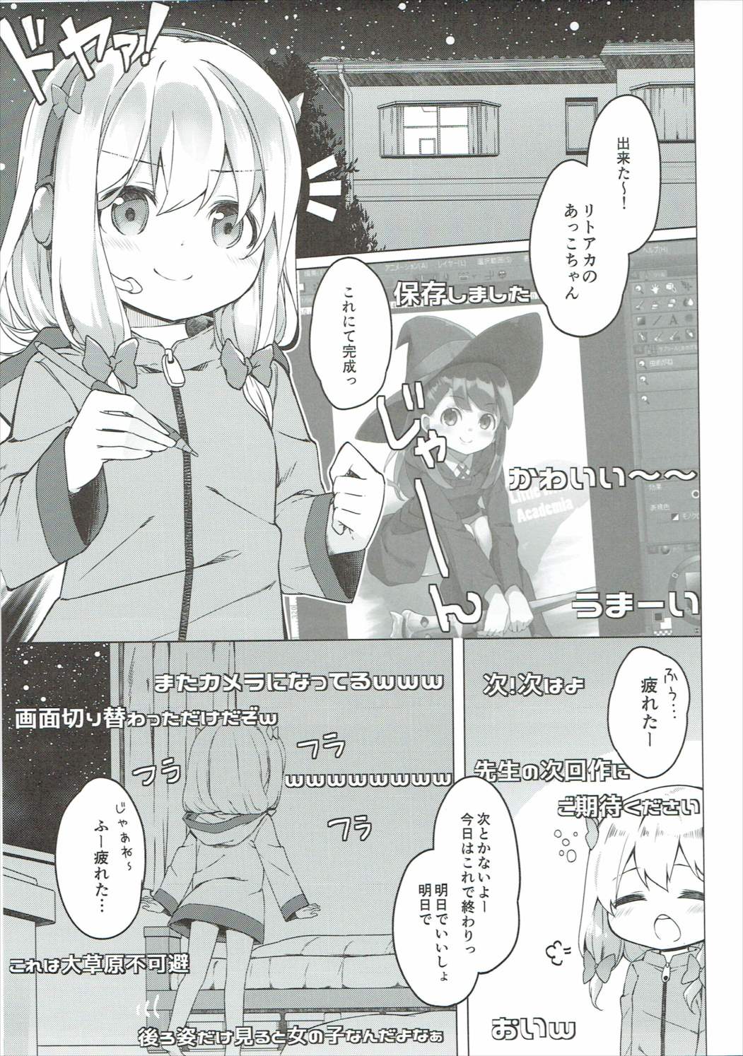 (サンクリ2017 Summer) [要 (椎名悠輝)] やったね紗霧ちゃん資料が増えるね! (エロマンガ先生)