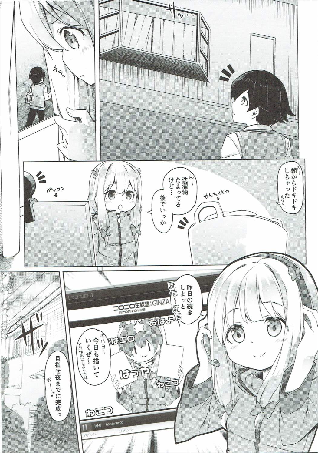 (サンクリ2017 Summer) [要 (椎名悠輝)] やったね紗霧ちゃん資料が増えるね! (エロマンガ先生)
