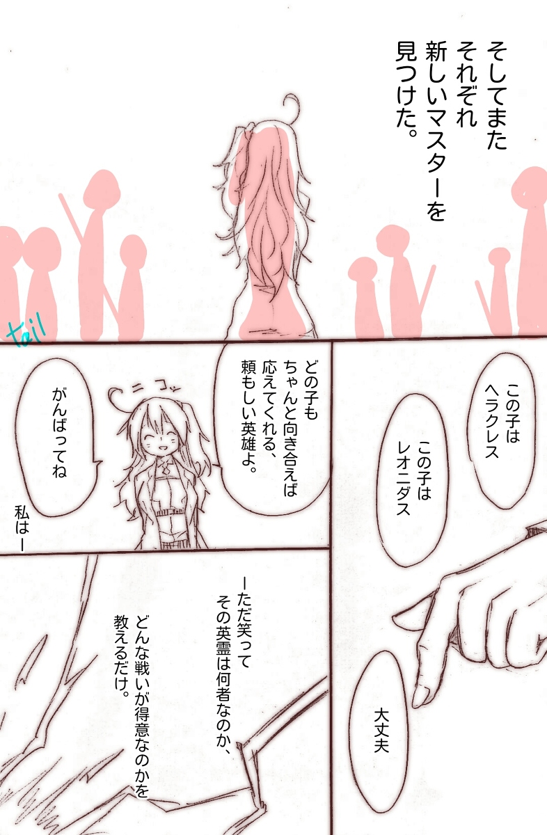 [しっぽ。] [R18]キャスグダ♀ツイログ[運命の大秩序]