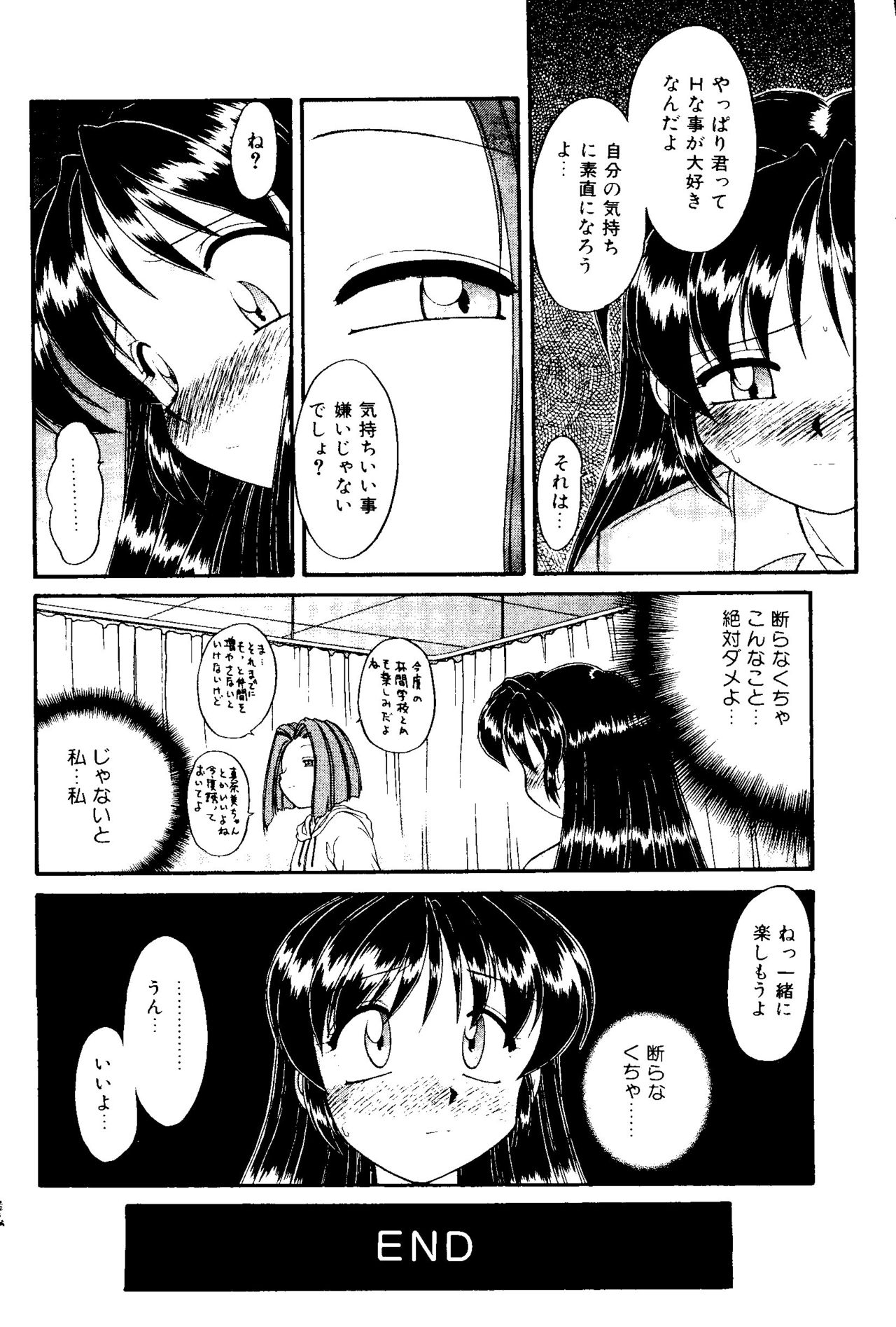 [梅町将二] 子供の王国 第3話 (COMIC アリスくらぶ VOL.9)