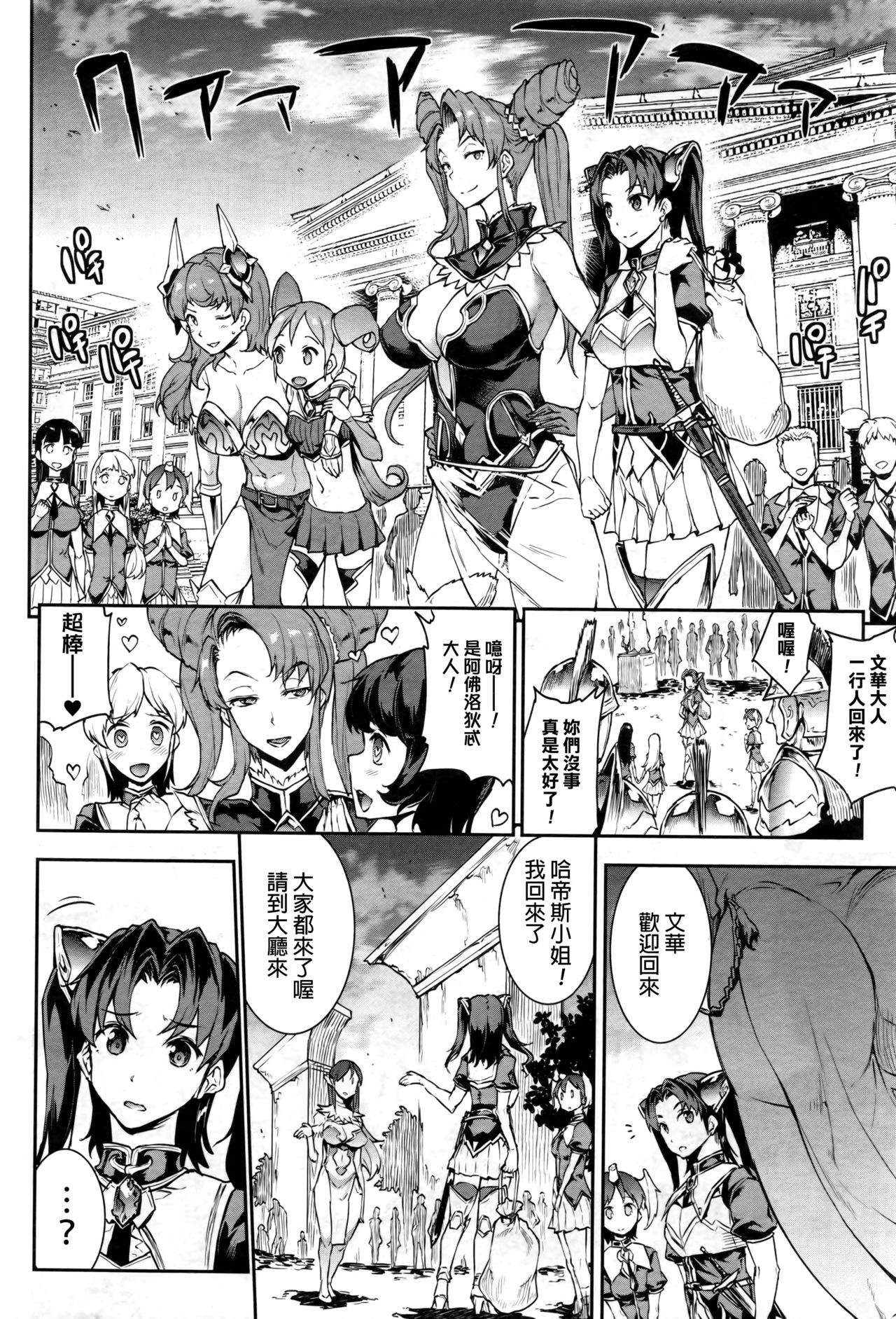 [エレクトさわる] 雷光神姫アイギスマギア ─PANDRA saga 3rd ignition─ 第三節 連戦連勝！私は絶対負けない！ (コミックアンリアル 2017年2月号 Vol.65) [中国翻訳]