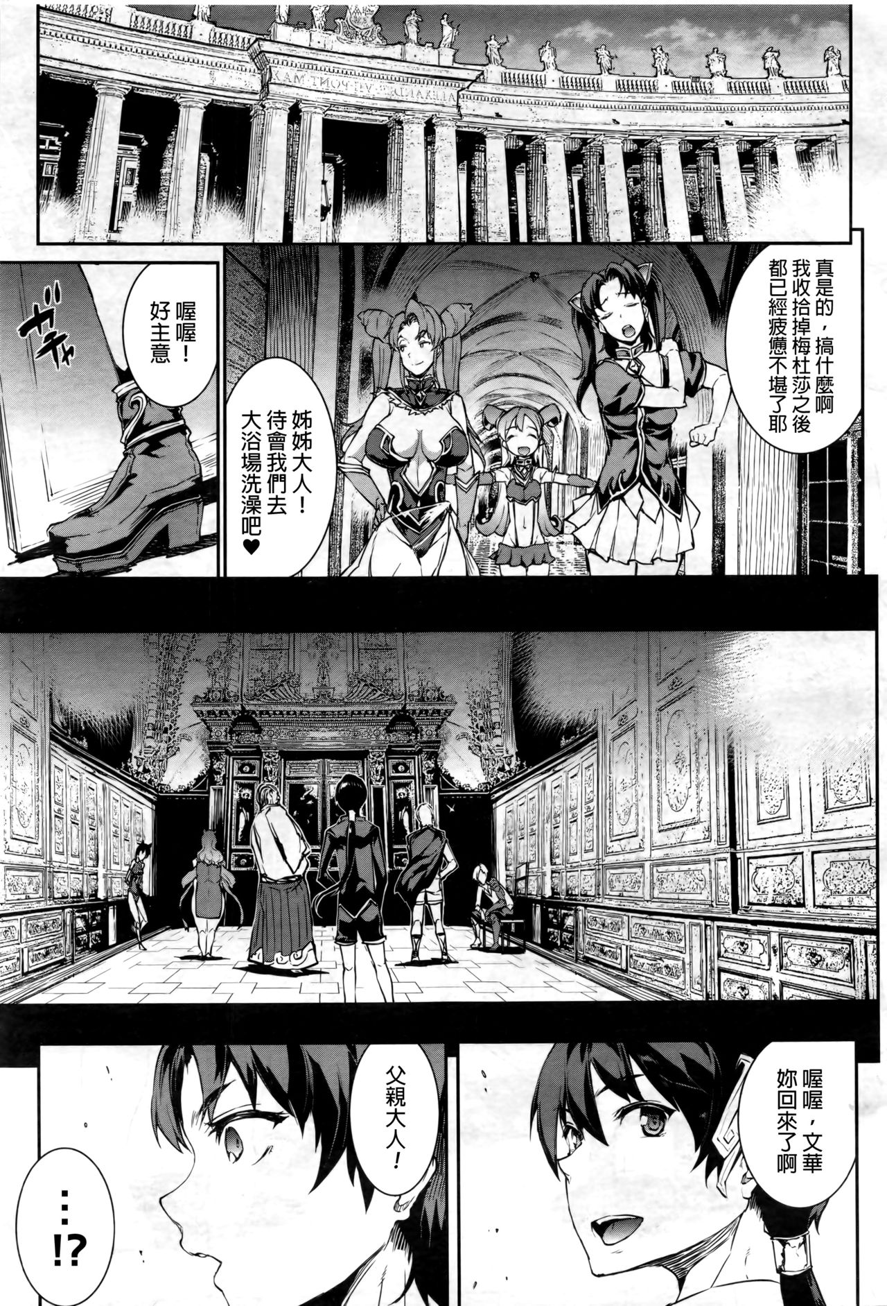 [エレクトさわる] 雷光神姫アイギスマギア ─PANDRA saga 3rd ignition─ 第三節 連戦連勝！私は絶対負けない！ (コミックアンリアル 2017年2月号 Vol.65) [中国翻訳]