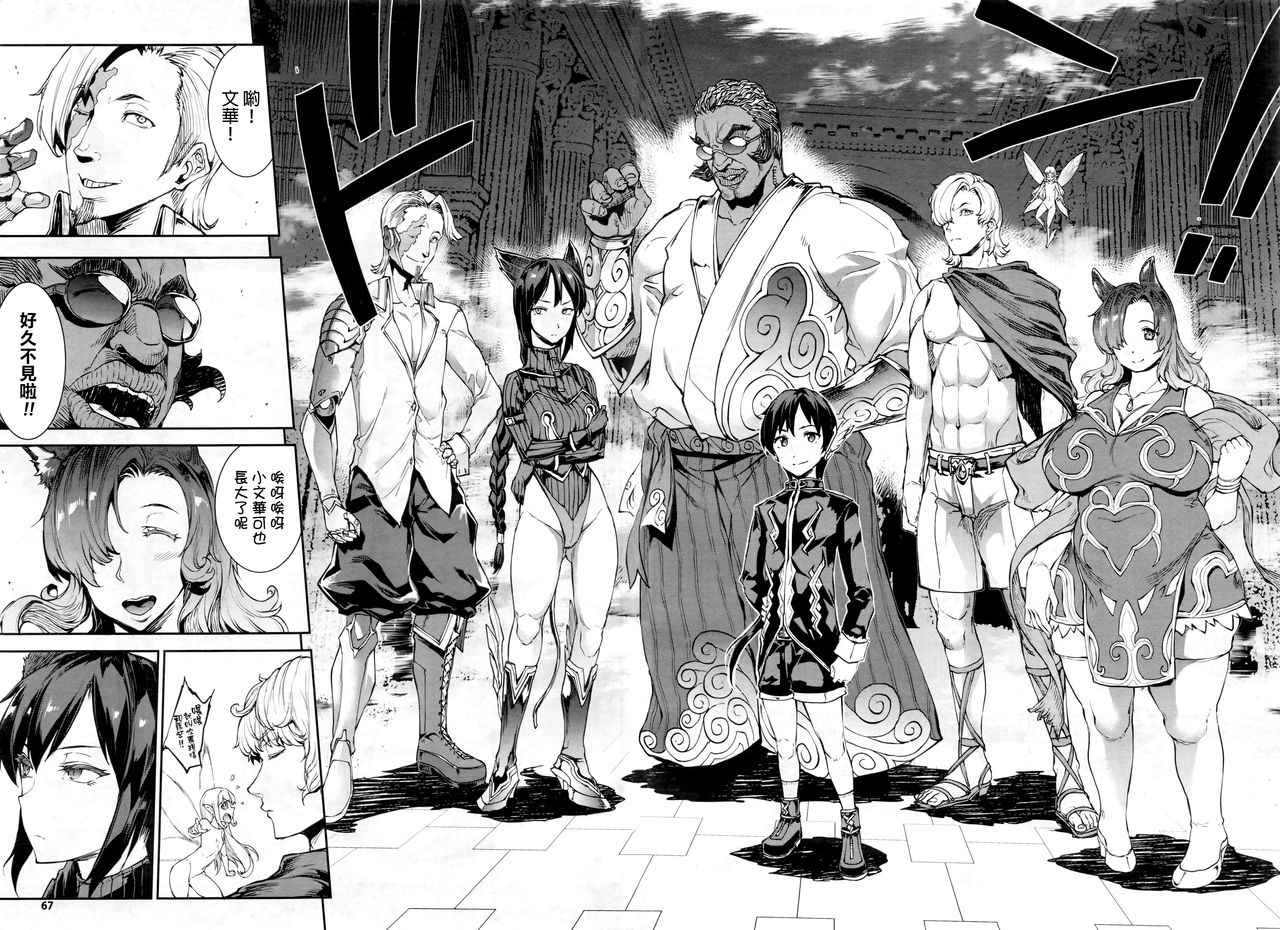 [エレクトさわる] 雷光神姫アイギスマギア ─PANDRA saga 3rd ignition─ 第三節 連戦連勝！私は絶対負けない！ (コミックアンリアル 2017年2月号 Vol.65) [中国翻訳]