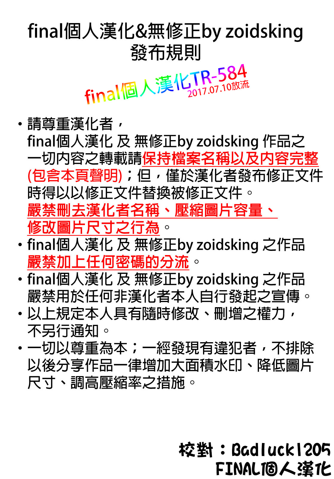 [エレクトさわる] 雷光神姫アイギスマギア ─PANDRA saga 3rd ignition─ 第三節 連戦連勝！私は絶対負けない！ (コミックアンリアル 2017年2月号 Vol.65) [中国翻訳]