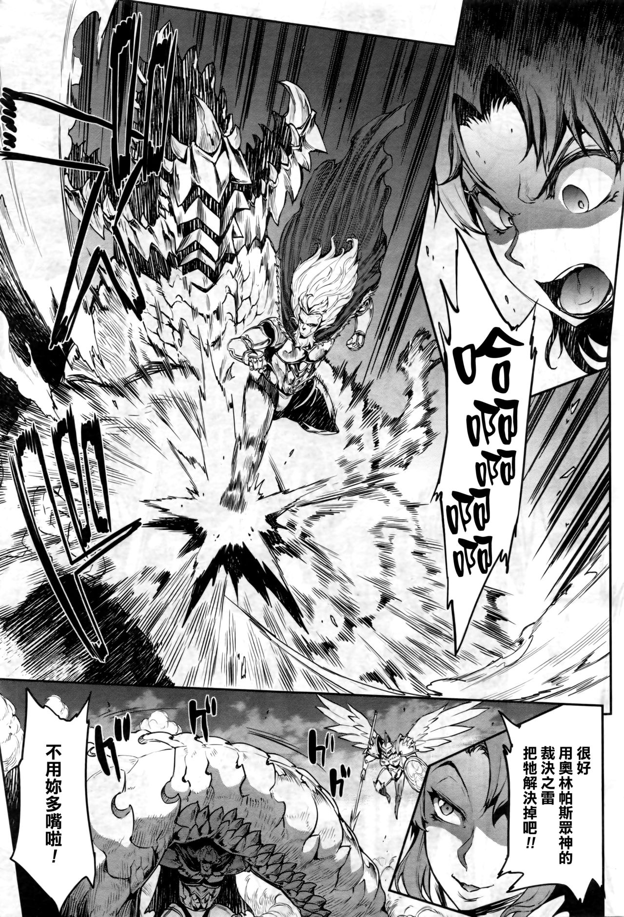 [エレクトさわる] 雷光神姫アイギスマギア ─PANDRA saga 3rd ignition─ 第三節 連戦連勝！私は絶対負けない！ (コミックアンリアル 2017年2月号 Vol.65) [中国翻訳]