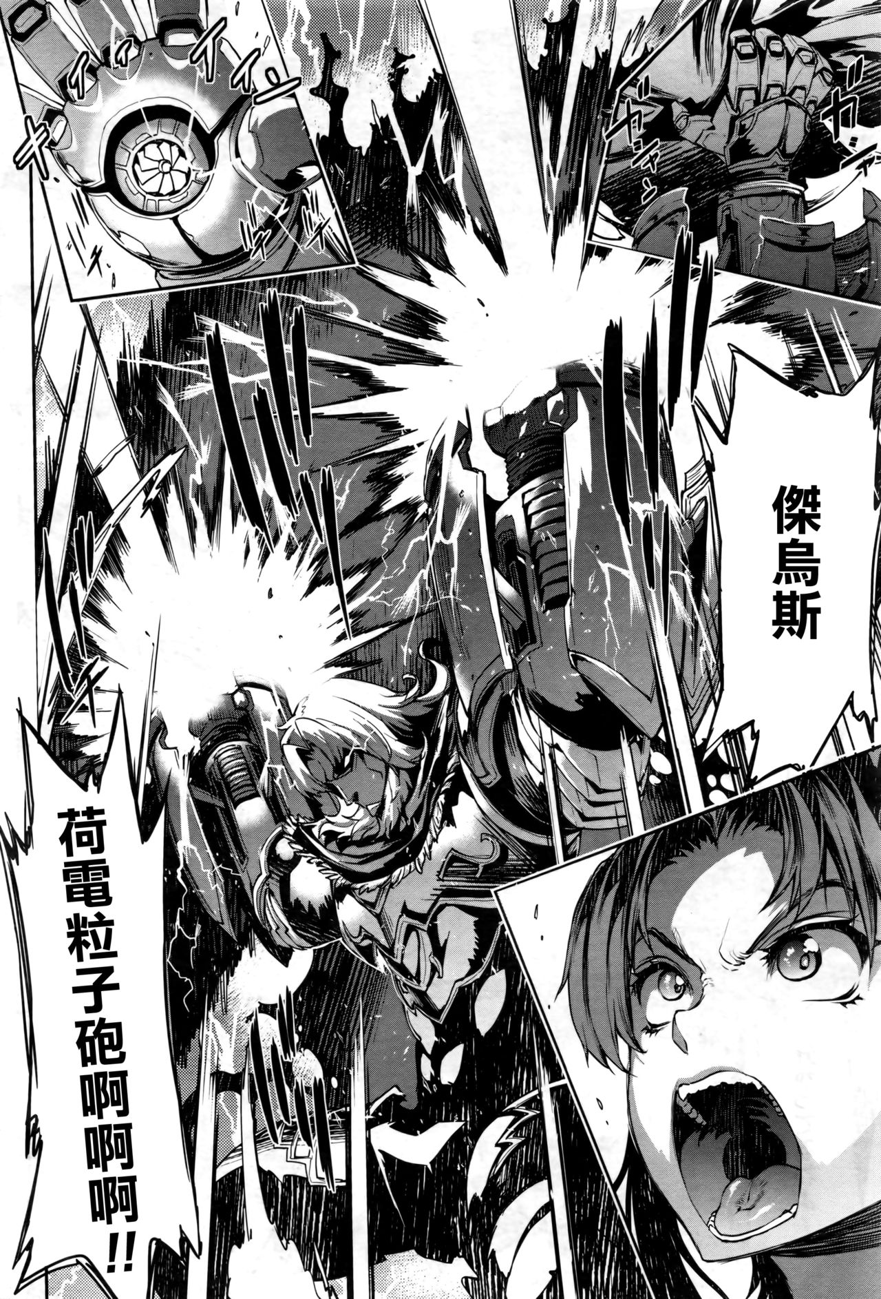 [エレクトさわる] 雷光神姫アイギスマギア ─PANDRA saga 3rd ignition─ 第三節 連戦連勝！私は絶対負けない！ (コミックアンリアル 2017年2月号 Vol.65) [中国翻訳]